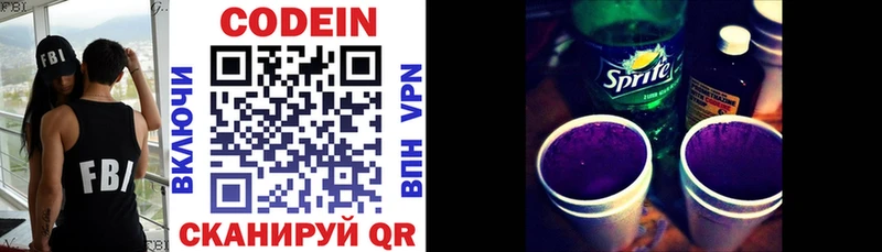 сколько стоит  MEGA вход  Codein Purple Drank  Кашира 