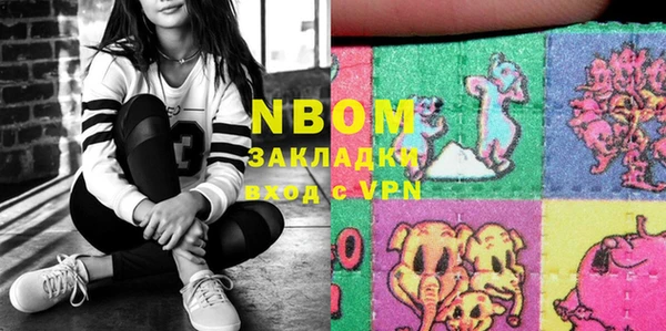марки nbome Волосово